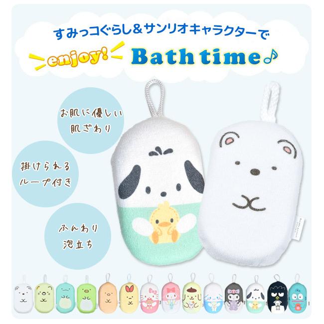 すみっコぐらし サンリオ ボディスポンジ バススポンジ スポンジ あかすり 体洗い 泡立ち やわらか ボディケア バスグッズ お風呂グッズ 風呂 メール便対応 Sf Sg 0429 こども服のsir サー 通販 Yahoo ショッピング