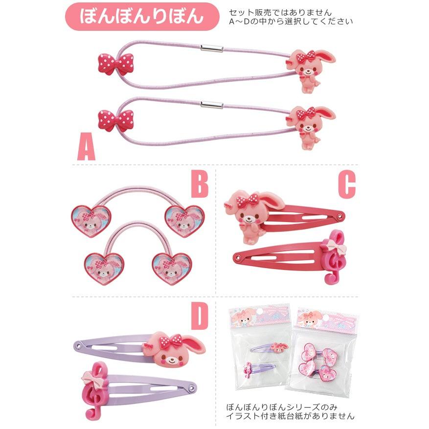 スケーター Skater ヘアアクセサリー ヘアゴム ヘアピン ダイカット ハートレンズ パッチン留め ピン ゴム ソフィア アリエル 4点以上同時購入で送料無料 Sf Skater Hap Has こども服のsir サー 通販 Yahoo ショッピング