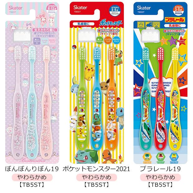 スケーター 歯ブラシ セット 3本セット キャラクター 男の子 女の子 3才 4才 5才 歯ブラシ 保育園 幼稚園 小学校 歯 虫歯予防 歯磨き 2点以上でメール便送料無料 Sf Tb4t Tb5t こども服のsir サー 通販 Yahoo ショッピング