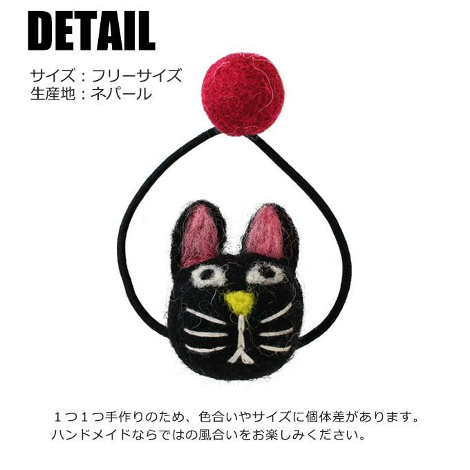 ヘアゴム フェルト ヘアゴム キッズ ヘアゴム 大人っぽい ヘアゴム かわいい フェルトボール 飾り ヘアゴム パーツ アニマル フェルト アニマル メール便対応 Sf Tomo Gomu こども服のsir サー 通販 Yahoo ショッピング