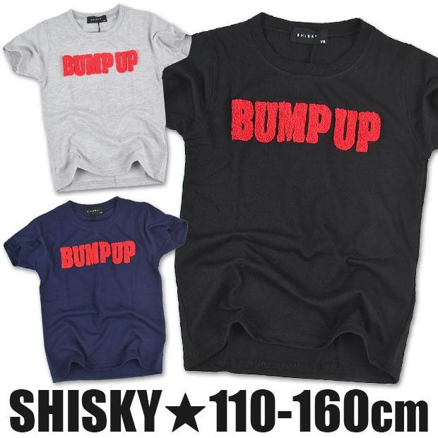 半袖tシャツ 半袖シャツ Bump Up 刺繍 ワッペン シェニール刺繍 さがら刺繍 子供 こども ユニセックス 110cm 1cm 130cm 140cm 150cm 160cm 129 10 送料無料 Sf129 10 こども服のsir サー 通販 Yahoo ショッピング