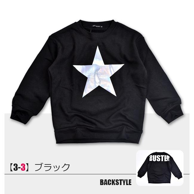 長袖トレーナー 裏起毛トレーナー ビッグシルエット ビッグサイズ あったか パイル起毛 バックプリント スター 秋 冬 子供服 ユニセックス メール便送料無料 Sf140 33 こども服のsir サー 通販 Yahoo ショッピング