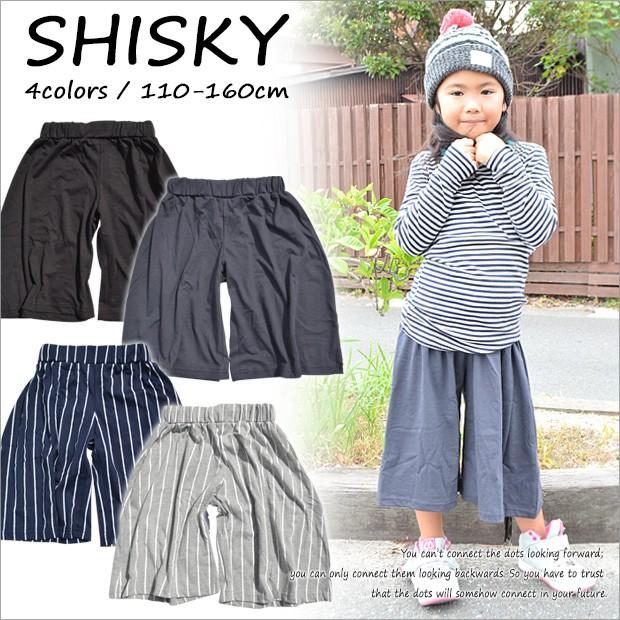 メール便に限り送料無料 Shisky ガウチョパンツ キッズ ワイドパンツ キッズ スカート ロング 秋 子供服 女の子 ガウチョパンツ きれいめ 子供服 Sf246 13 こども服のsir サー 通販 Yahoo ショッピング