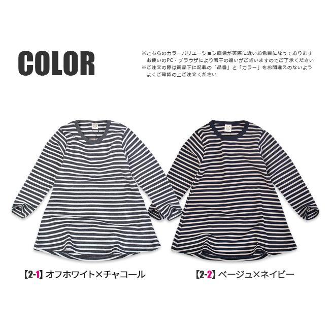 ボーダー ワンピース 長袖 ワンピ チュニック Aライン 丸首 子供 キッズ ジュニア 女の子 子ども こども ガールズ Sf249 08 こども服のsir サー 通販 Yahoo ショッピング