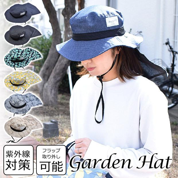 ガーデンハット レディース 帽子 日よけ 2way 日除け 取り外し可能 フラップ付き コンパクト 軽い 通気性 メッシュ 夏 春 秋 つば広 メール便送料無料 Sf30 0005 こども服のsir サー 通販 Yahoo ショッピング