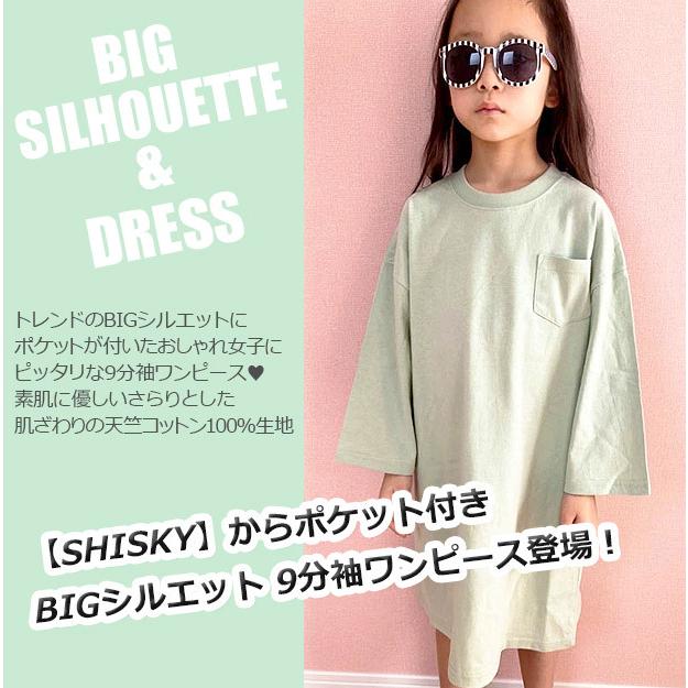 Shisky シスキー ポケット付き Bigシルエット ワンピース ワンピ 9分袖 長袖 綿100 子供 キッズ 女の子 オーバーサイズ 511 10 メール便 送料無料 Sf511 10 こども服のsir サー 通販 Yahoo ショッピング