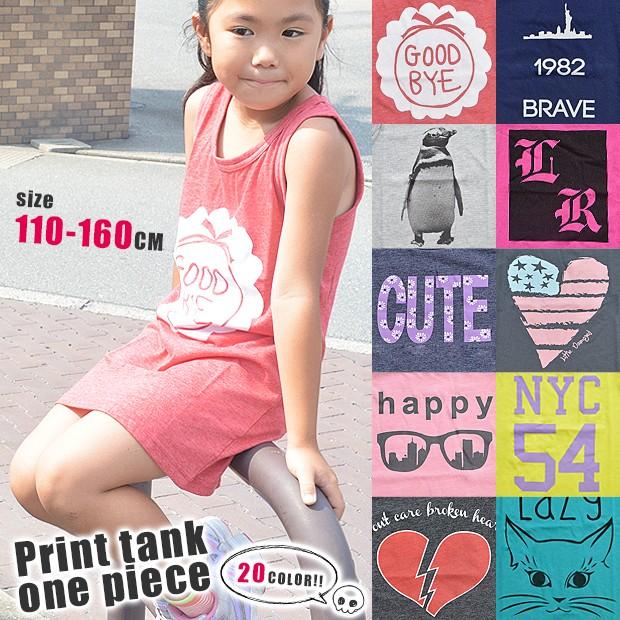 送料無料 ワンピース タンクトップ チュニック ロング タンク ワンピ プリント ロゴ 子ども キッズ ジュニア 女の子 ガールズ 子供服 トップス Sf537 08 537 09 こども服のsir サー 通販 Yahoo ショッピング