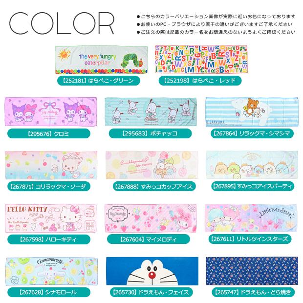 クールマフラー クールタオル ひんやりタオル ひんやり タオル 熱中症 キャラクター レディース キッズ 子ども 男の子 女の子 メール便送料無料 Sf603 3121 こども服のsir サー 通販 Yahoo ショッピング