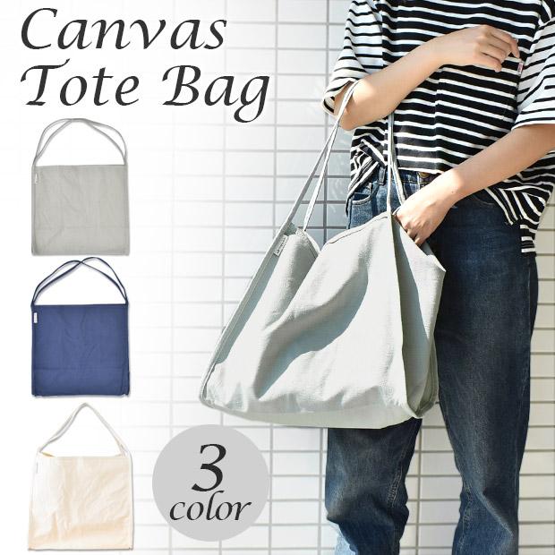 細紐トートバッグ キャンバストート レディース バッグ 内ポケット ショルダーバッグ くったりバッグ カジュアル トート 綿100 かわいい メール便送料無料 Sf80 0014 こども服のsir サー 通販 Yahoo ショッピング