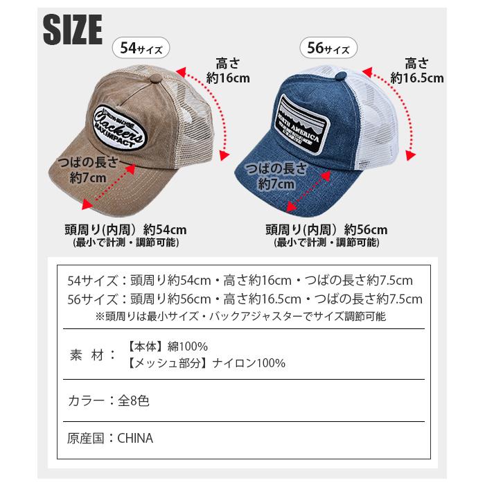 Shisky シスキー キャップ ビンテージカラー メッシュ ロゴ 帽子 キッズ 男子 女子 子供 54 56 サイズ調整 刺繍 ワッペン 野球帽 かっこいい メール便送料無料 Sf922 01 こども服のsir サー 通販 Yahoo ショッピング