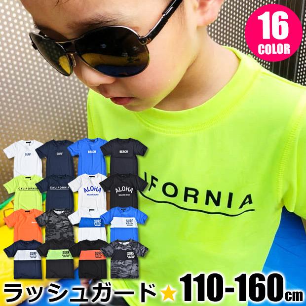 半袖ラッシュガード 半袖 速乾 伸縮 ラッシュガード 男の子 女の子 子ども キッズ 子供 Tシャツ 110 160cm ブラック ホワイト ネイビー メール便送料無料 Sf930 00 01 こども服のsir サー 通販 Yahoo ショッピング