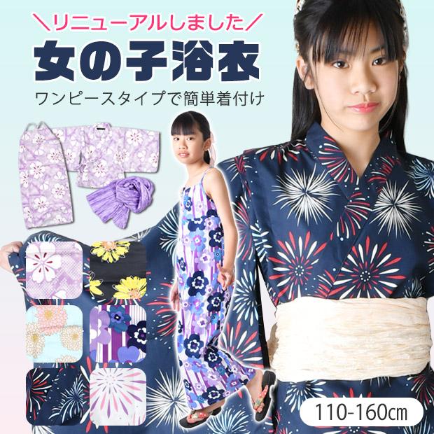 子供 浴衣 2点セット Shiksy ゆかた 帯 簡単着付け 腰上げ済み浴衣 おしゃれ かわいい 花柄 浴衣セット 簡単着付け 女の子 110 160cm メール便送料無料 Sf930 13 こども服のsir サー 通販 Yahoo ショッピング