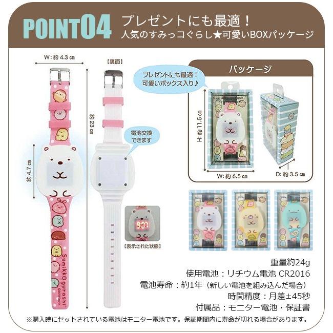すみっコぐらし ライティングウォッチ 時計 ウォッチ 腕時計 デジタル San X サンエックス 子ども こども プレゼント Sg 0037 こども服のsir サー 通販 Yahoo ショッピング