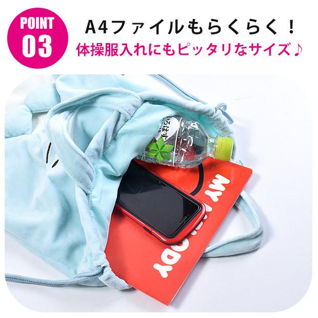 すみっコぐらし ナップサック キッズ 女の子 男の子 小学生 中学生 バッグ すみっこ すみっこぐらし 体操服入れ グッズ プレゼント ギフト Sg 0067 送料無料 Sg 0067 こども服のsir サー 通販 Yahoo ショッピング