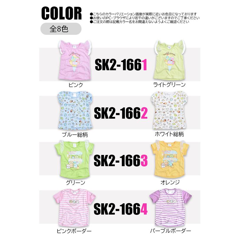 すみっコぐらし Tシャツ 2枚セット 130 すみっコぐらし Tシャツ 半袖 ティーシャツ キッズ 女子 100 110