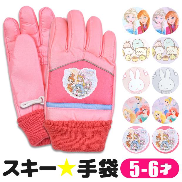 スキー手袋 キャラクター 手袋 グローブ スキー 手袋 女の子 幼児 子供 キッズ 暖かい 防寒 保温 裏起毛 裏フリース 秋 冬 通園 通学 メール便送料無料 Ski Gloves Girl こども服のsir サー 通販 Yahoo ショッピング