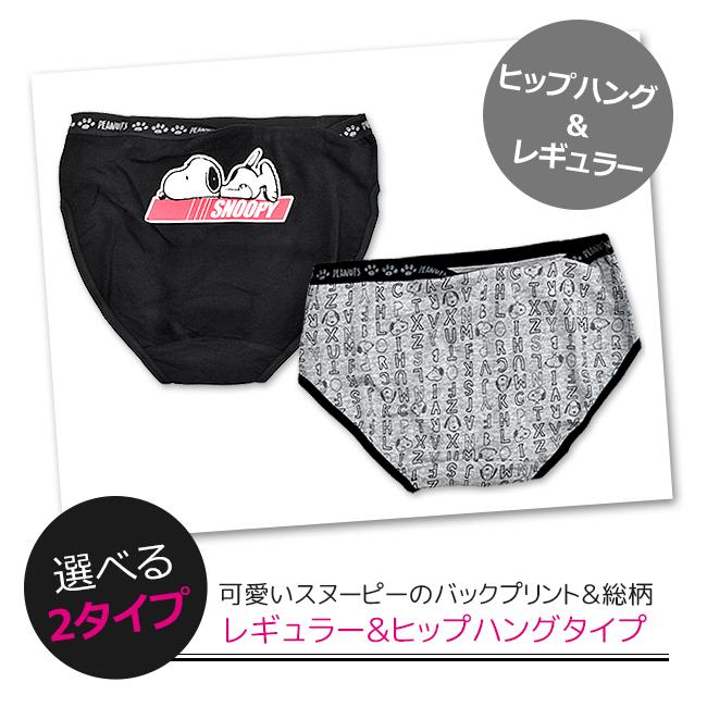 Snoopy スヌーピー ショーツ パンツ レディース 婦人用 大人用 下着 M L まとめ買い 総柄 バックプリント 浅履き レギュラー 3点以上でメール便送料無料 Sn1 199 こども服のsir サー 通販 Yahoo ショッピング