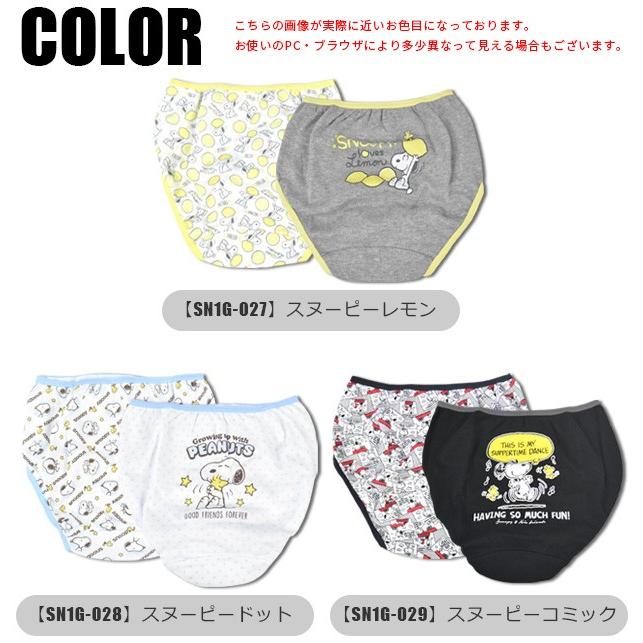 子供 パンツ 下着 女の子 ショーツ 綿100 セット 小学生 女の子 下着 パンツ キッズ 下着 パンツ キッズ 女の子 スヌーピー 下着 140cm 160cm 送料無料 Sn1g 027 028 029 こども服のsir サー 通販 Yahoo ショッピング