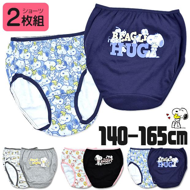 Snoopy スヌーピー ショーツ 2枚組セット パンツ 女児ショーツ 女の子 下着 140cm 150cm 160cm 165cm 綿100 2点以上でメール便送料無料 Sn1g 053 54 55 こども服のsir サー 通販 Yahoo ショッピング
