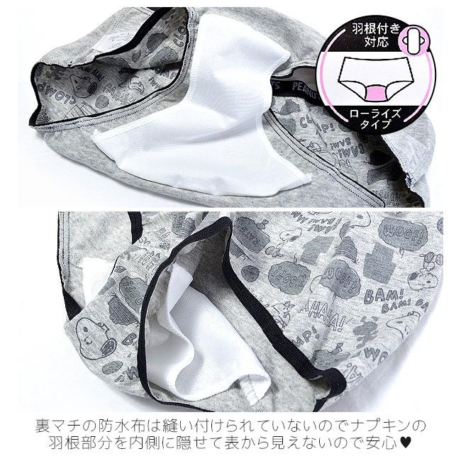 生理 サニタリー ショーツ パンツ Peanut キャラクター 羽根つき ローライズ コットン 小学生 中学生 高校生 中高生 2点以上でメール便送料無料 Sn2 055 こども服のsir サー 通販 Yahoo ショッピング