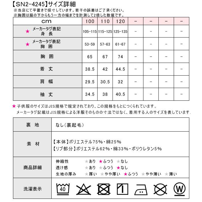 JR 新幹線 プリント 長袖 トレーナー 裏起毛トレーナー 裏起毛