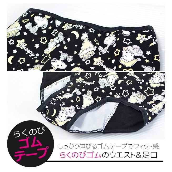 生理 サニタリー ショーツ パンツ コットン Snoopy スヌーピー Peanut キャラクター 小学生 中学生 高校生 中高生 2点以上でメール便送料無料 Sn2g 015n こども服のsir サー 通販 Yahoo ショッピング