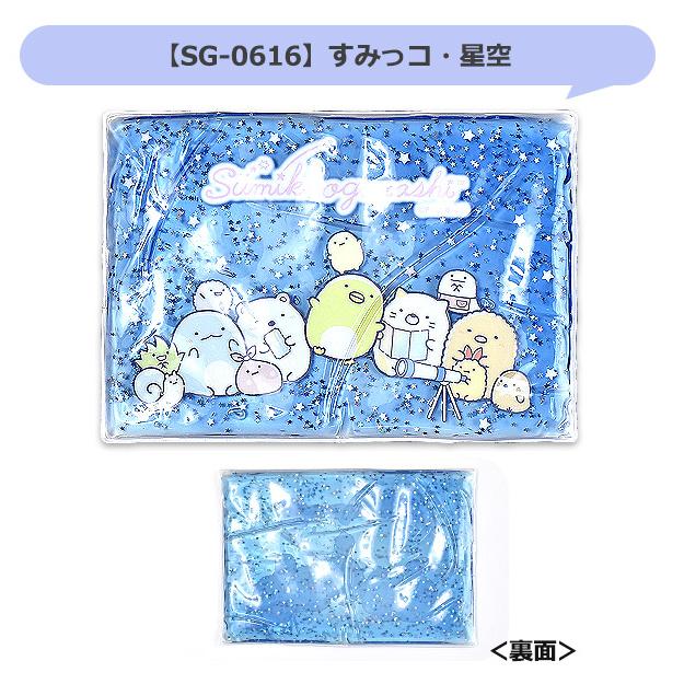 アイス枕 ひんやり ジェル ピロー キャラクター 氷枕 氷まくら ひんやり枕 キッズ 男子 女子 ひんやり枕 冷たい 寝具 発熱時用 熱中症対策 メール便対応 :sr-0082-sg-0616:こども服のsir・サー - 通販 - Yahoo!ショッピング アイス枕 ひんやり ジェル ピロー キャラクター 氷枕 氷まくら ひんやり枕 キッズ 男子 女子 ひんやり枕 冷たい 寝具 発熱時用 熱中症対策 メール便対応 :sr-0082-sg-0616:こども服のsir・サー - 通販 - Yahoo!ショッピング