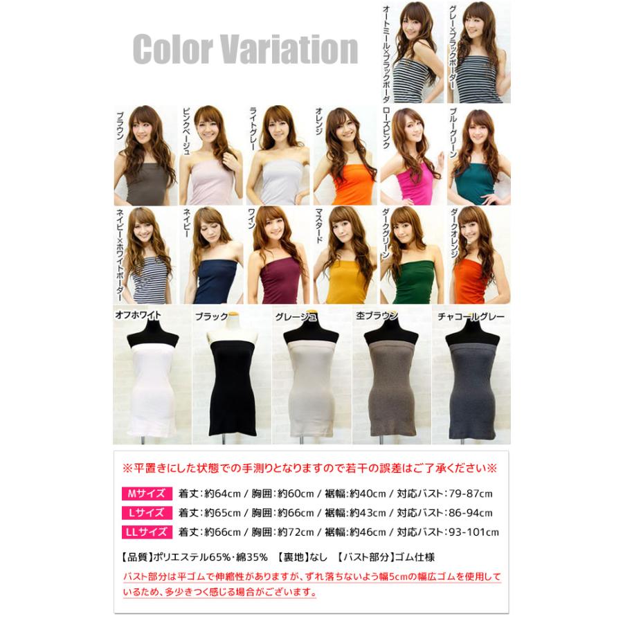 ロングチューブトップ 黒 チューブトップ ダンス 長め ワンピース 大きいサイズ レディース M L Ll フラダンス ロングタイプ 着まわし メール便送料無料 Tvrf こども服のsir サー 通販 Yahoo ショッピング