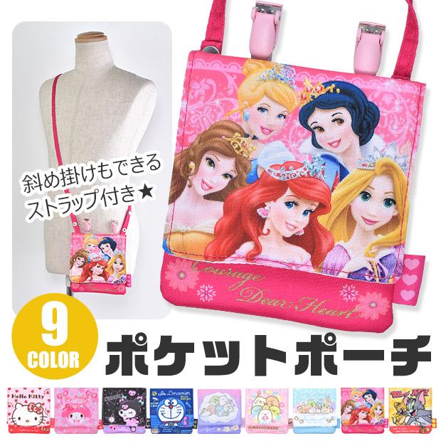 価格交渉ok送料無料 ポケットポーチ キャラクター キッズ 移動ポーチ 男の子 女の子 ハローキティ 移動ポケット 小学生 幼稚園 ジェイズプランニング メール便送料無料 Supplystudies Com