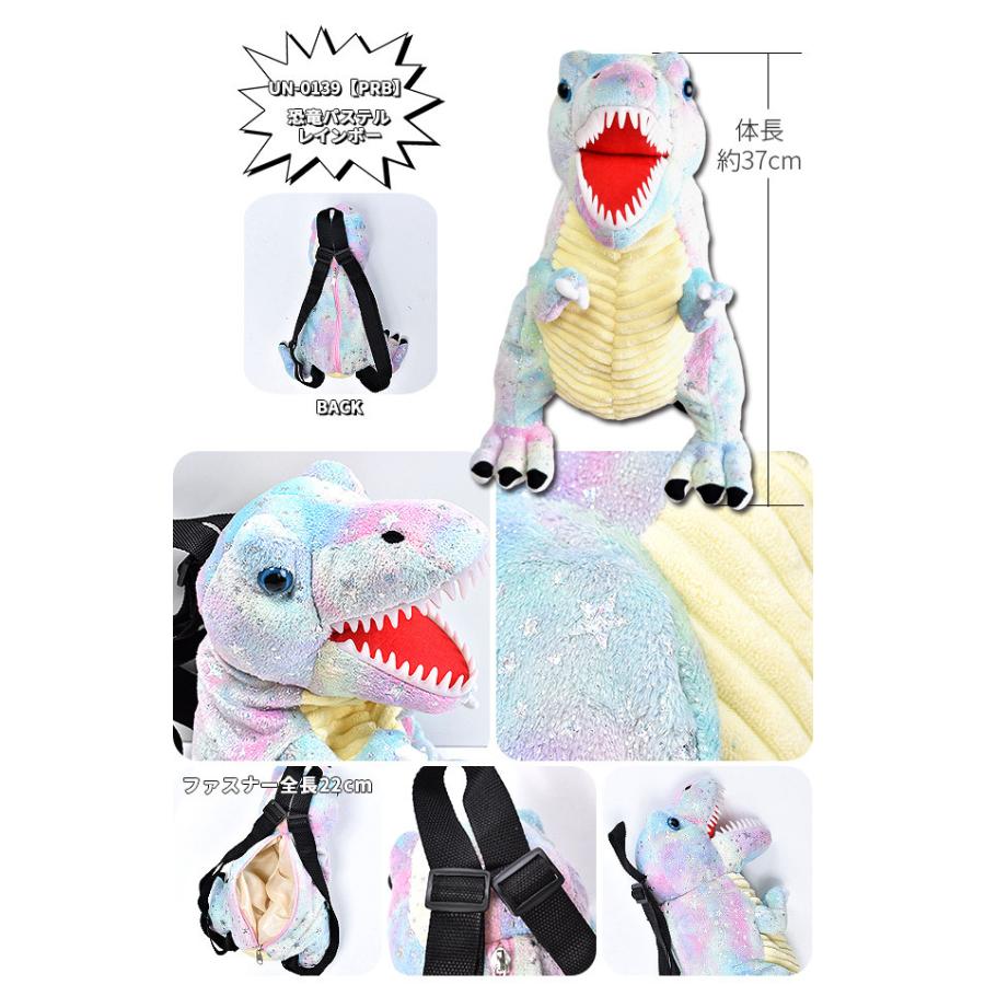 恐竜 ガオー ぬいぐるみ リュック リュックサック バッグ きょうりゅう ユニコーン サメ 動物 着ぐるみ コスプレ キッズ 子供 雑貨 送料無料 メール便不可 Un 0139 0152 こども服のsir サー 通販 Yahoo ショッピング
