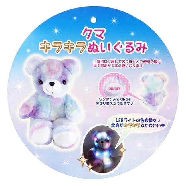 ぬいぐるみ ユニコーン テディ ベア クマ くま 光る Led クリスマス 誕生日 出産祝い ゆめかわいい ゆめかわ 対象年齢6歳以上 グッズ 雑貨 Un 0213 こども服のsir サー 通販 Yahoo ショッピング