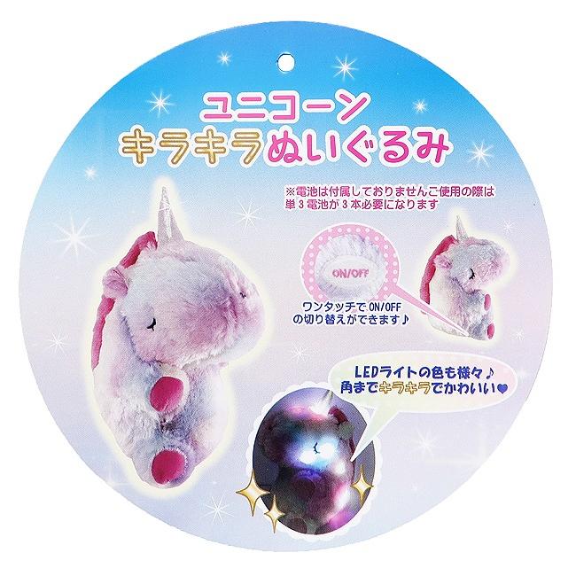 ぬいぐるみ ユニコーン テディ ベア クマ くま 光る Led クリスマス 誕生日 出産祝い ゆめかわいい ゆめかわ 対象年齢6歳以上 グッズ 雑貨 Un 0213 こども服のsir サー 通販 Yahoo ショッピング