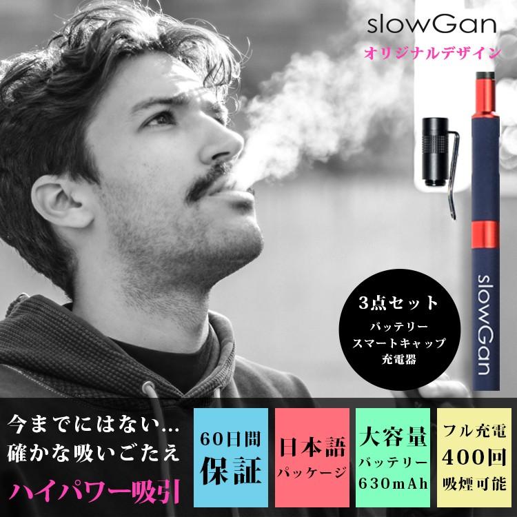 プルームテック プラス 互換機 おしゃれ バッテリー 630mAh 自動吸引 新型 爆煙 日本正規品｜y-slowgan