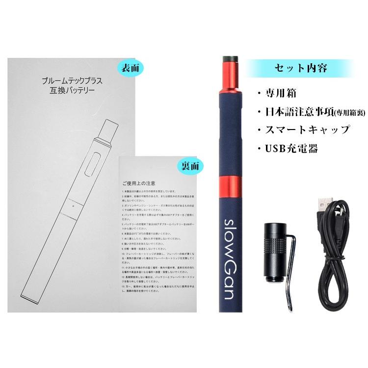 プルームテック プラス 互換機 おしゃれ バッテリー 630mAh 自動吸引 新型 爆煙 日本正規品｜y-slowgan｜13