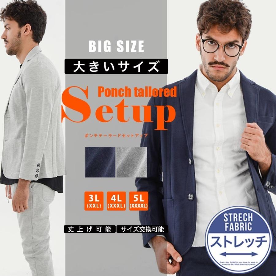 大きいサイズ スウェット セットアップ メンズ 春夏 カジュアル スーツ上下 ストレッチ おしゃれ ネイビー ブラック ベージュ Xxl 3l Xxxxl 5l Cbjs K Slowgan 通販 Yahoo ショッピング