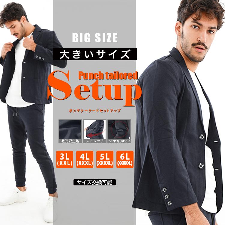 セットアップ メンズ 春夏 ジャケット テーラード スウェット カジュアル スーツ上下 ストレッチ おしゃれ 大きいサイズ ネイビー ブラック 3l 6l Cbjs b K Slowgan 通販 Yahoo ショッピング