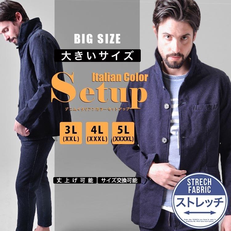 セットアップ メンズ 大きいサイズ デニム ストレッチ イタリアンカラー スウェットデニム カジュアル スーツ 上下セット 3l 5l Slowgan スローガン Cbjs Bs Slowgan 通販 Yahoo ショッピング