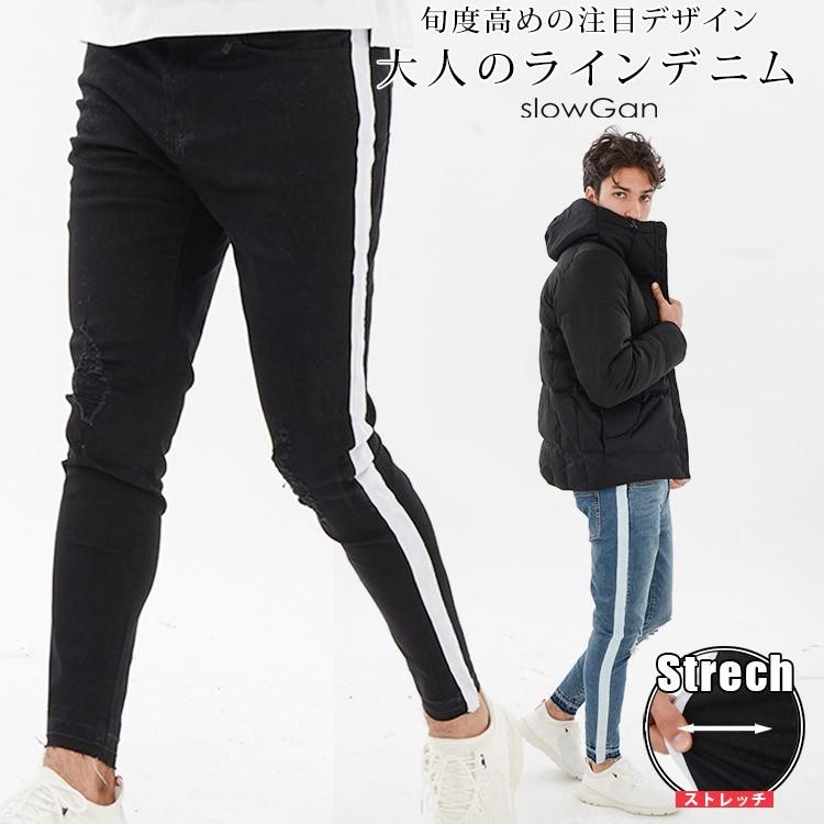 スキニーパンツ メンズ デニム 秋 秋服 ライン ダメージ スキニー ストレッチ ブルー 大きいサイズ 韓国 Armyrich S Xl 30代 Cbp 198b Slowgan 通販 Yahoo ショッピング