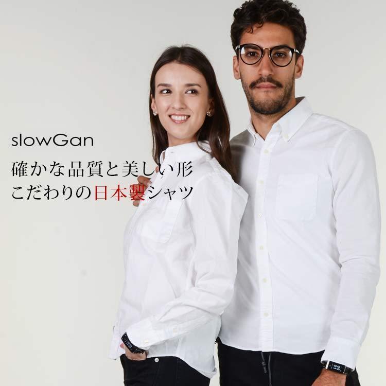 白シャツ メンズ 春 春服 日本製 国産 ボタンダウンシャツ 綿100 長袖 無地 ホワイト S Xl Cbs 122d White Slowgan 通販 Yahoo ショッピング