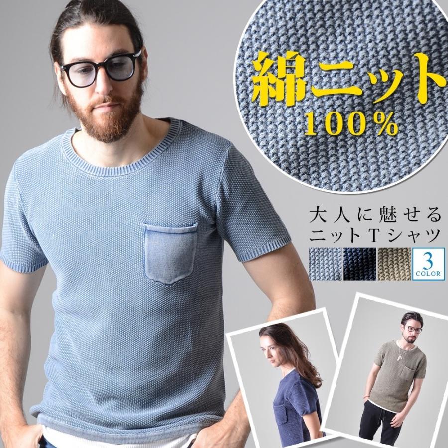 ピグメント加工ニットtシャツ メンズ サマーニット 半袖 デニム インディゴ サーフ系 ビター系 ペア カップル 夏 夏服 Cbs Slowgan 通販 Yahoo ショッピング