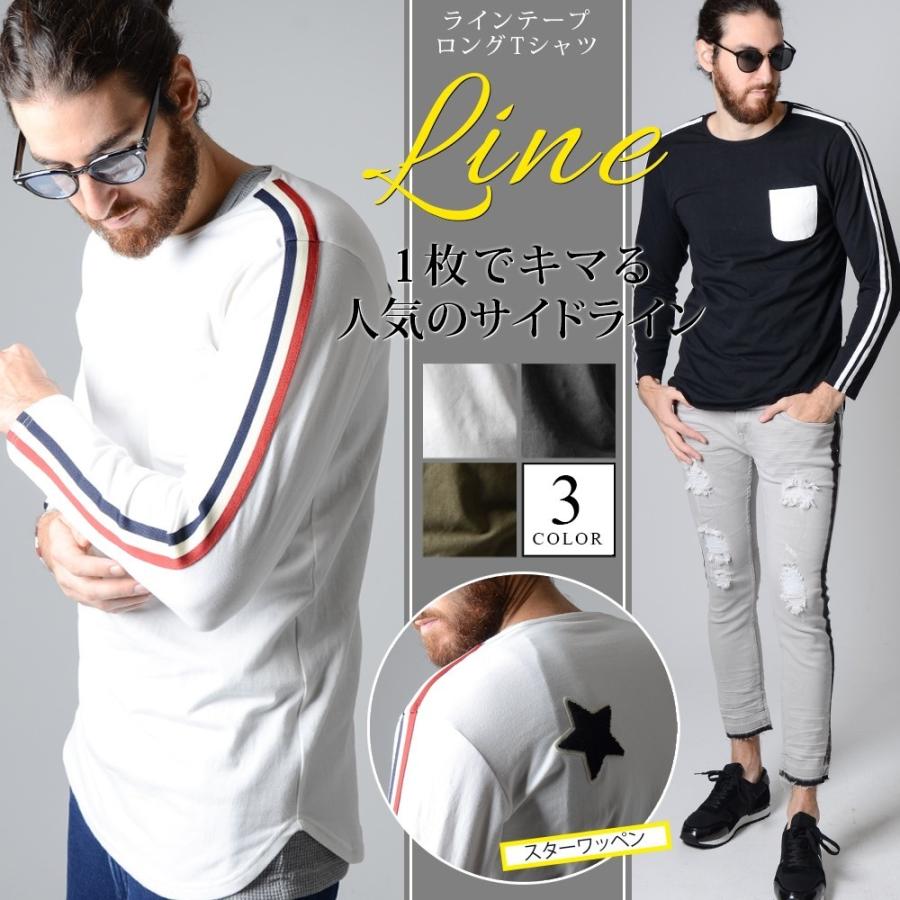 ラインテープ Tシャツ メンズ ロング丈 ロンt 長袖 無地 カットソー タイトフィット ピタt ストレッチ サイドライン Ccs c Slowgan 通販 Yahoo ショッピング