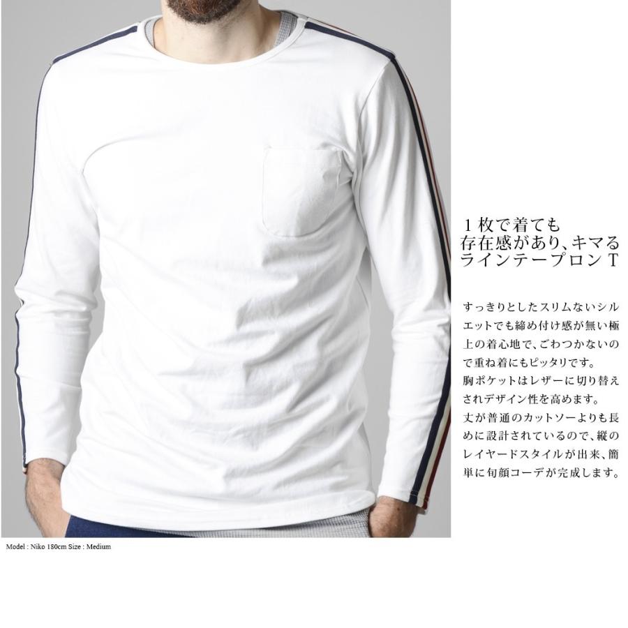 ラインテープ Tシャツ メンズ ロング丈 ロンt 長袖 無地 カットソー タイトフィット ピタt ストレッチ サイドライン Ccs c Slowgan 通販 Yahoo ショッピング