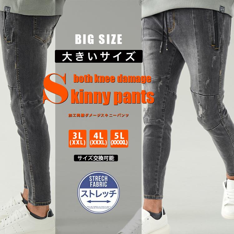 ラスイチ スキニー メンズ 秋冬 秋服 ダメージ クラッシュ デニム ジーンズ ボトムス ストレッチ アンクル丈 細身 大きいサイズ ブラック 黒 Cdp K Slowgan 通販 Yahoo ショッピング