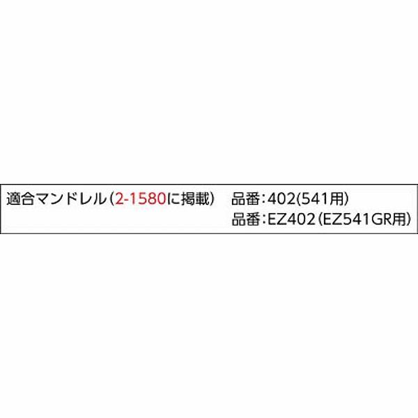 BOSCH EZ541GR ドレメル EZ-Lock研削用ホイール | BOSCH（DIY、工具） | 01