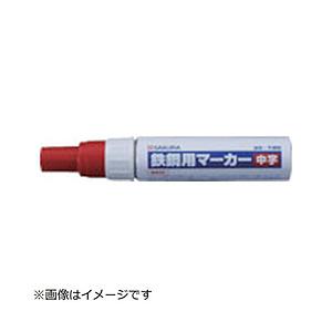 サクラクレパス サクラ　鉄鋼用マーカー中字　赤   PKK-M-19R | サクラクレパス