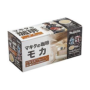 マキタ マキタ　カフェポッド  モカ A-66472 | マキタ