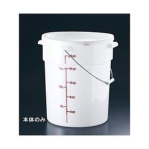 キャンブロ社 キャンブロ ポリペール PWB22(本体) ＜KPC09022＞ | 