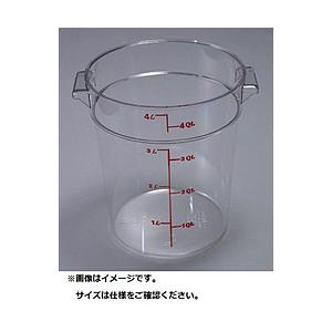 キャンブロ社 キャンブロ 丸型フードコンテナー RFSCW4 ＜AHC05004＞ | 