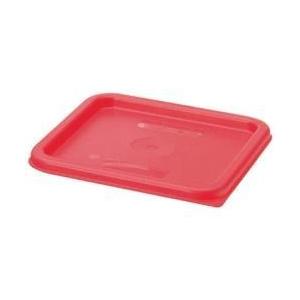 キャンブロ社 キャンブロ 角型フードコンテナー蓋 SFC6 レッド ＜AHC04006＞ | 