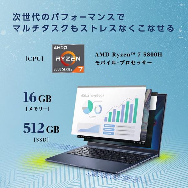 ノートパソコン Vivobook 15X OLED(有機EL) クワイエットブルー M1503QA-L1R7165WBY ［15.6型 /Windows11 Home /AMD Ryzen 7 /メモリ：16GB /SSD：512GB /WPS… | ASUS | 02